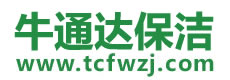 襄城县保洁公司